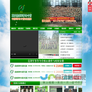 军旅夏令营-青少年吃苦拓展夏令营-暑假儿童军事训练营【重庆亮剑】