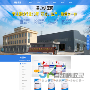 烟台卓润新型建材有限公司