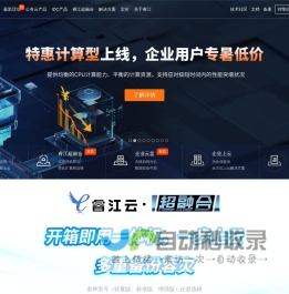 睿江-免费香港云服务器，云桌面、vps、虚拟云主机试用