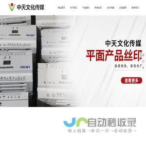 湖南数字星地信息技术有限公司_湖南印刷制造|印刷工艺技术|丝网印刷