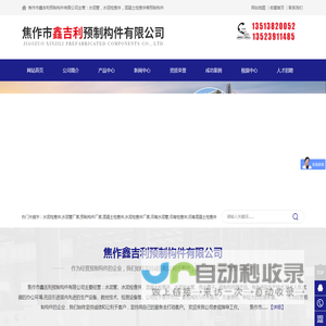 河南水泥检查井_水泥管厂家_预制构件厂家_焦作鑫吉利预制构件有限公司
