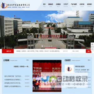 陕西润中清洁能源有限公司