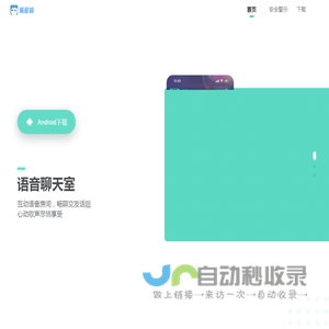 偷星猫—新型娱乐互动平台