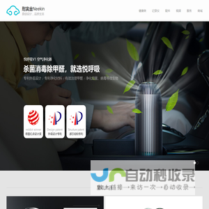 耐奥金Neekin 官网
