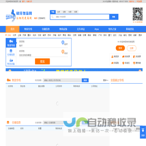 快托物流网-让物流更高效！