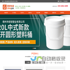 涂料桶塑料桶厂家耐腐蚀耐酸碱-绿球密封塑料桶