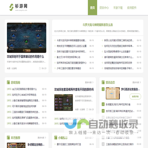 手游下载门户_手机游戏下载中心_衫游网