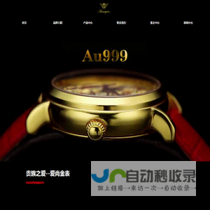 爱尚金表官网