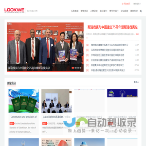 LOOKWE 我们传递全世界