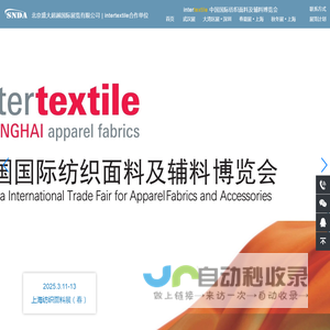 上海面料展|功能纺织品展|intertextile2025中国国际纺织面料及辅料博览会|深圳大湾区展|武汉展|内衣潮汕