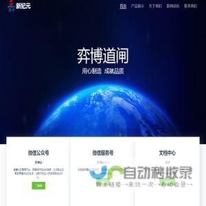 成都新纪元科技有限公司