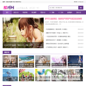 星座生肖血型配对 民俗民风解梦花语大全——酷博网