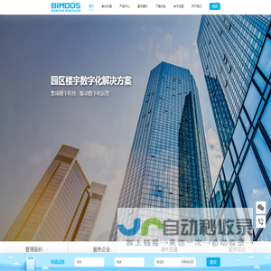 BIMDOS楼宇运营管理系统