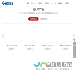 重庆大族时栅科技有限公司