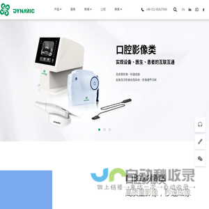 江苏岱洛医疗科技有限公司