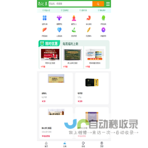 药汇美网上药店-专注健康养生领域-助您健康生活每一天