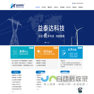 广东益泰达科技发展有限公司_广东益泰达科技发展有限公司