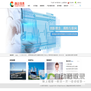 上海融达信息科技有限公司欢迎您的光临！