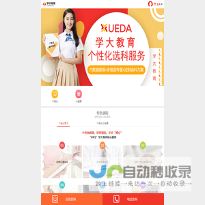【学大教育】宜宾家教网_宜宾个性化一对一家教辅导机构