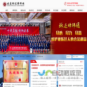 北京拆迁律师-拆迁律师咨询免费-赵健律师