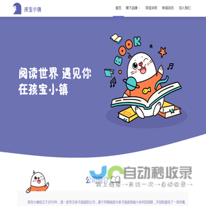 凯迪克童书童品 - 家庭英文阅读服务平台；阅读世界，遇见你，在孩宝小镇！