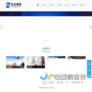 本位集团-本位时代科技,本位生态农业,本位生物科技,本位电子商务,本位供应链管理