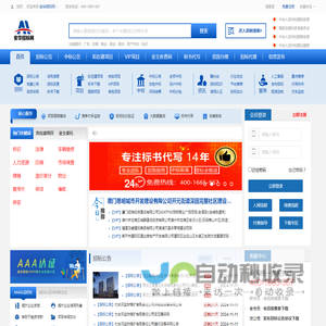 安华招标网|采购-标识招标公告-采购招标导航网-工程项目招标信息