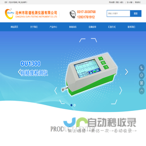 粗糙度检测仪_粗糙度测量仪生产厂家_品牌_价格_批发