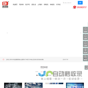 深圳市满分壹佰科技有限公司