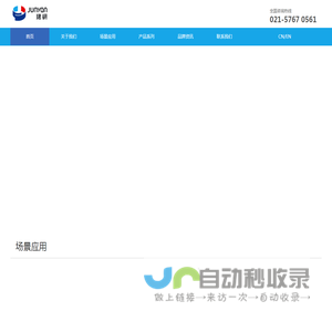 上海珺研新材料有限公司