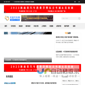 天涯汽车网