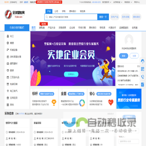 专业塑料,橡胶,化工交易及采购平台-全球塑胶网