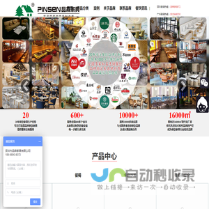 深圳市品森家具有限公司-  品牌厂家-火锅桌椅批发定制-西餐厅餐桌椅子-咖啡厅餐桌椅餐饮家具