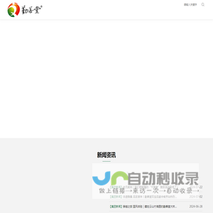 江苏勤善堂健康产业有限公司