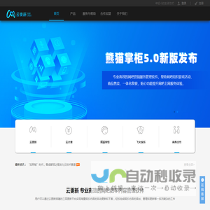 成都领之锋_云更新官方网站