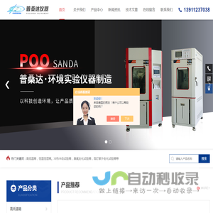 高低温试验箱-模拟高低温试验箱订制百科-北京普桑达仪器科技有限公司