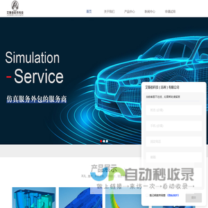 MSC Software-MSC Nastran-Adams软件-艾斯伯科技（苏州）有限公司