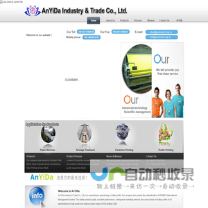 AnYiDa Industry & Trade Co., Ltd.