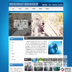 新疆汽轮机厂家_燃气轮机备件销售维修_燃机备件改造_新疆航材进出口贸易有限公司