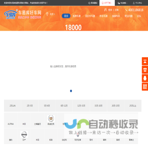 车易库好车网