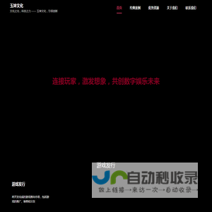 玉坤文化官方主页-主页