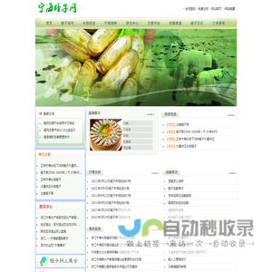 宁海蛏子网