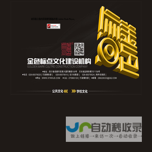 金色标点文化建设机构