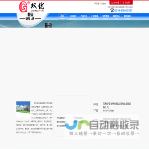 常州舒安车辆有限公司