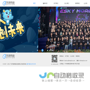 广州天游网络科技有限公司 - 用心服务打造精品