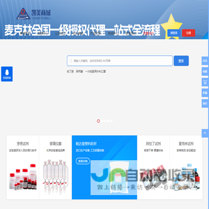 凯美商城-化学品电商综合服务平台