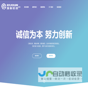深圳市瑞信信息技术有限公司aa
