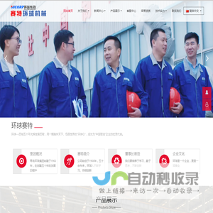 筒纱包装|筒纱配重-赛特环球机械(青岛)有限公司