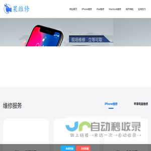 苹果手机维修网点地址查询_苹果(Apple)维修服务中心预约_果维修