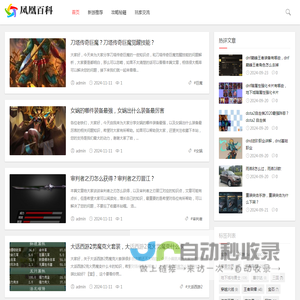 游戏公园 - 最新游戏资讯与深度攻略中心